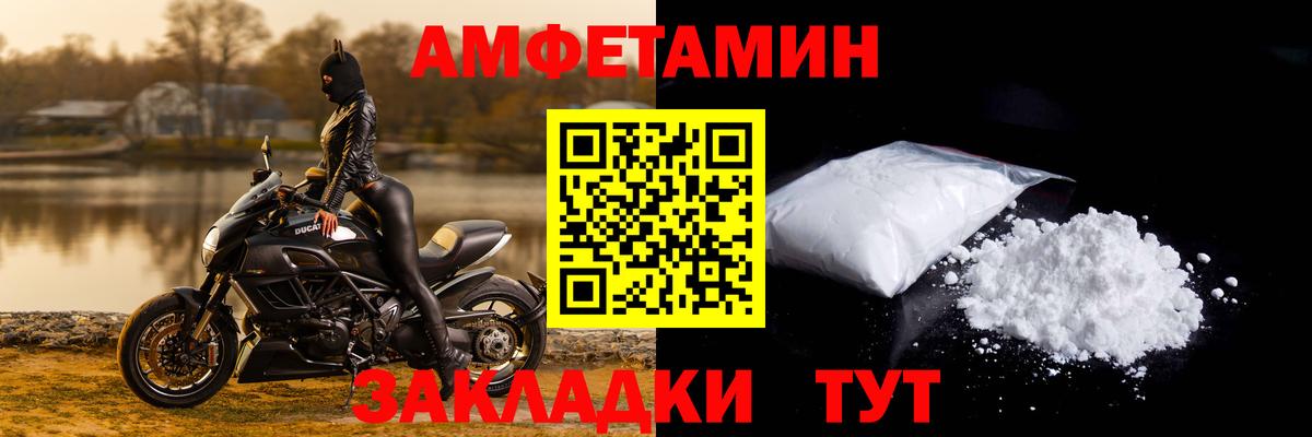 Черняховск  Амфетамин VHQ  АМФ  Вход с VPN 