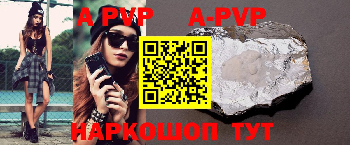 А ПВП Соль  А ПВП мука  Черняховск  наркотики  Alfa_PVP VHQ  Вход с VPN 
