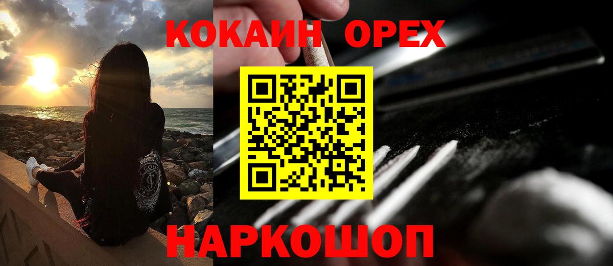 Кокаин Fish Scale Черняховск