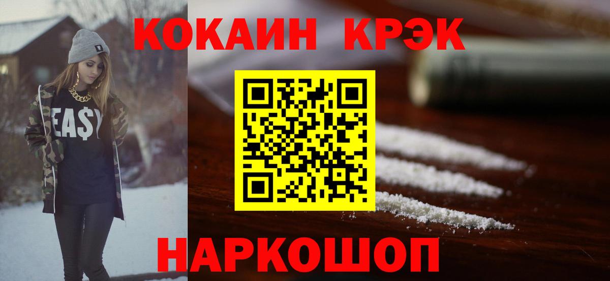 Черняховск  COCAIN  Вход с VPN  COCAIN 99% 