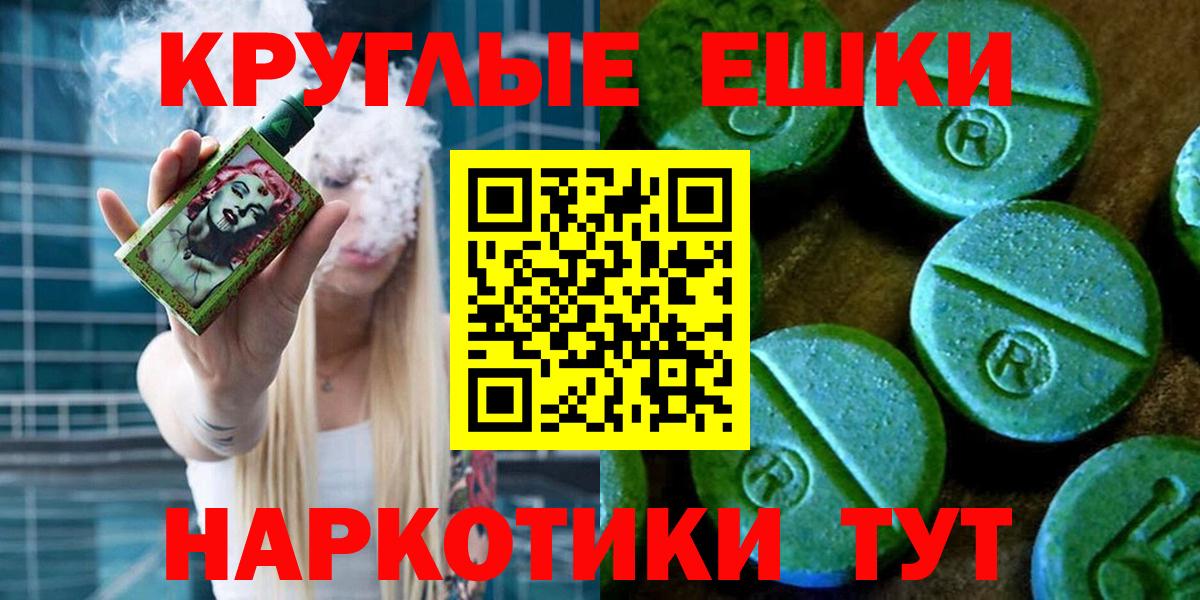 Ecstasy MDMA Черняховск