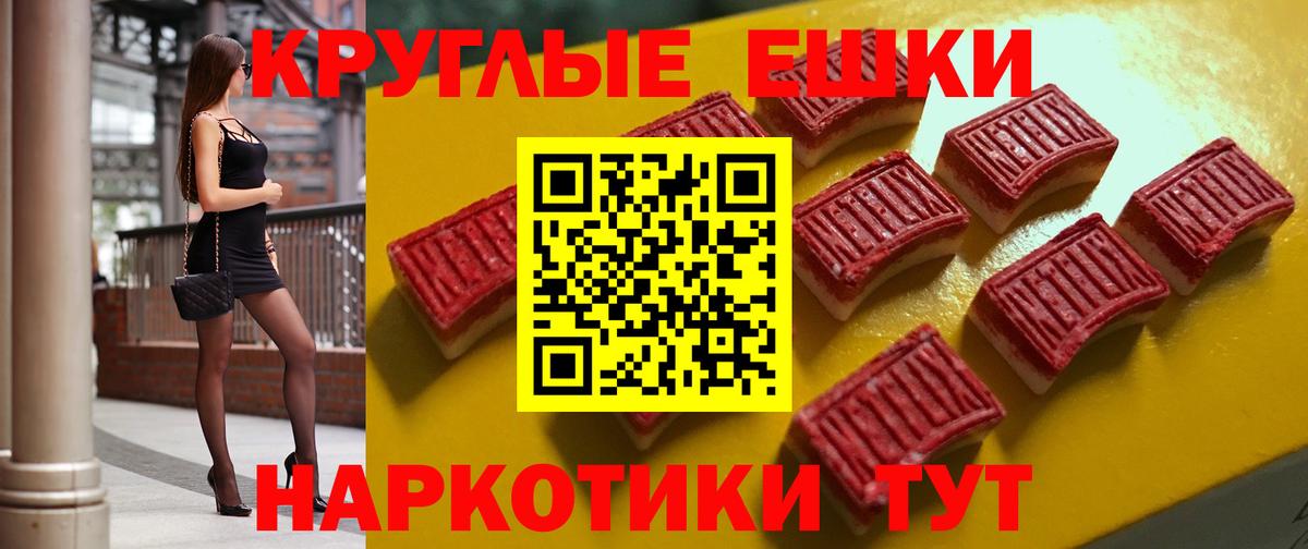 мориарти клад  ЭКСТАЗИ  Ecstasy ешки  Черняховск  Вход с VPN  Экстази DUBAI 