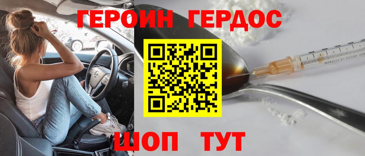 Черняховск  Героин  Вход с VPN  ГЕРОИН Афган 
