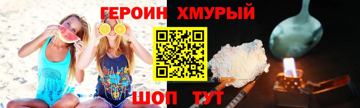 Героин афганец Черняховск