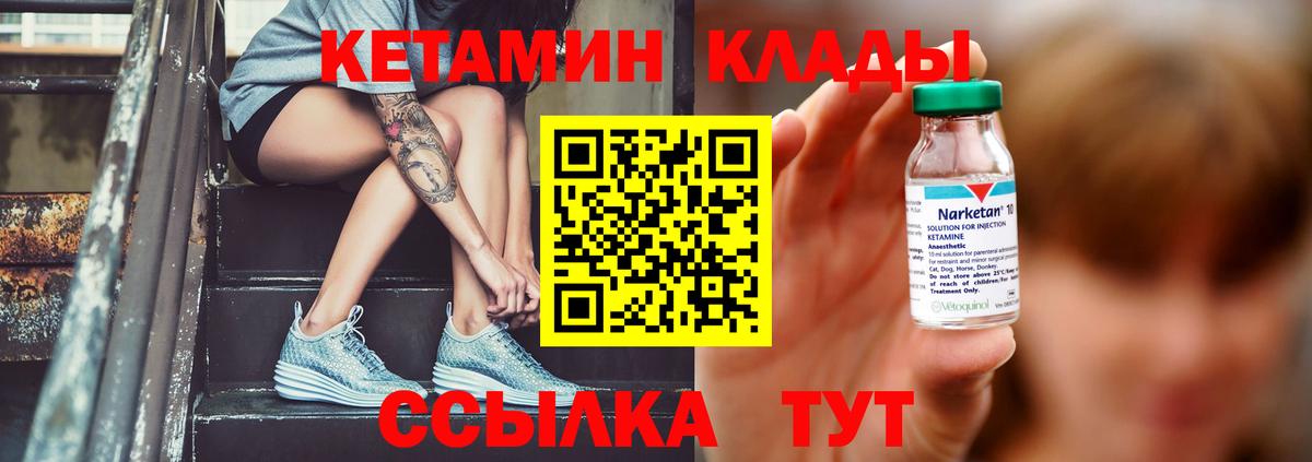 Кетамин ketamine  КЕТАМИН VHQ  Черняховск  Вход с VPN 
