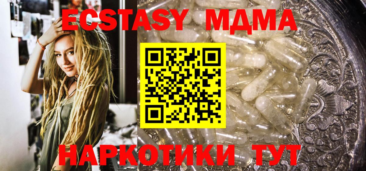 МДМА VHQ  Вход с VPN  МДМА  МДМА crystal  Черняховск 