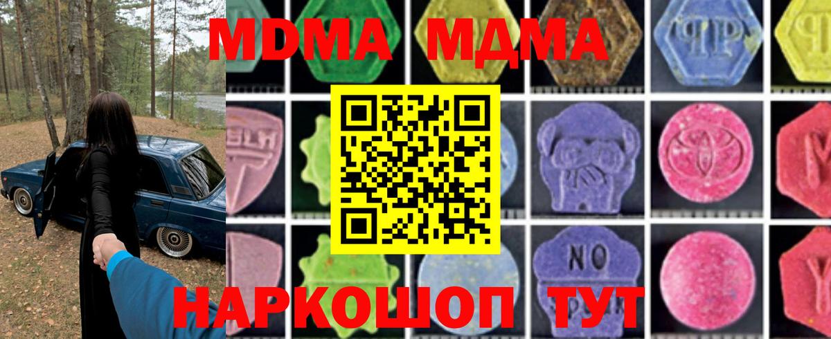 MDMA VHQ Черняховск