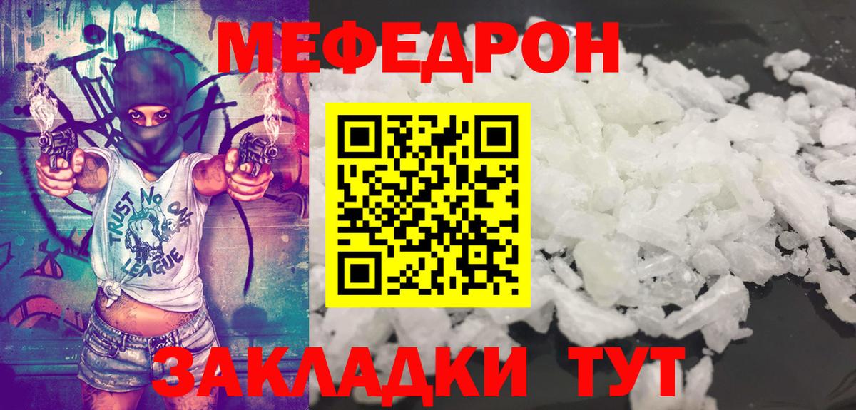 МЕФ Черняховск