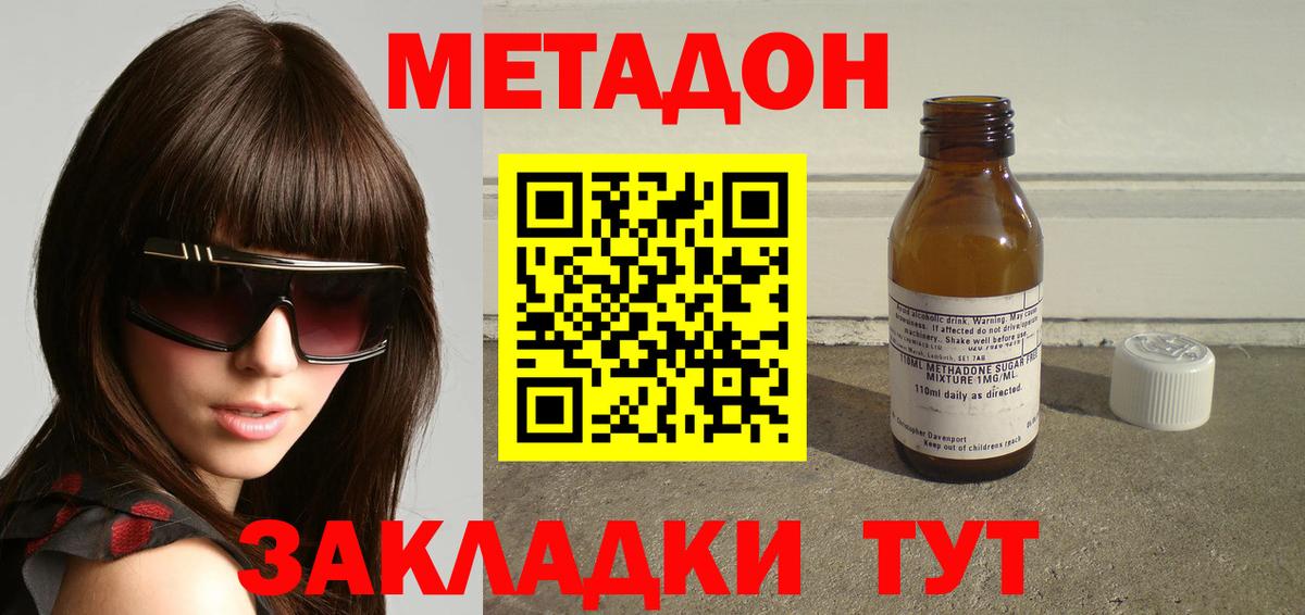 Черняховск  МЕТАДОН VHQ  Вход с VPN 