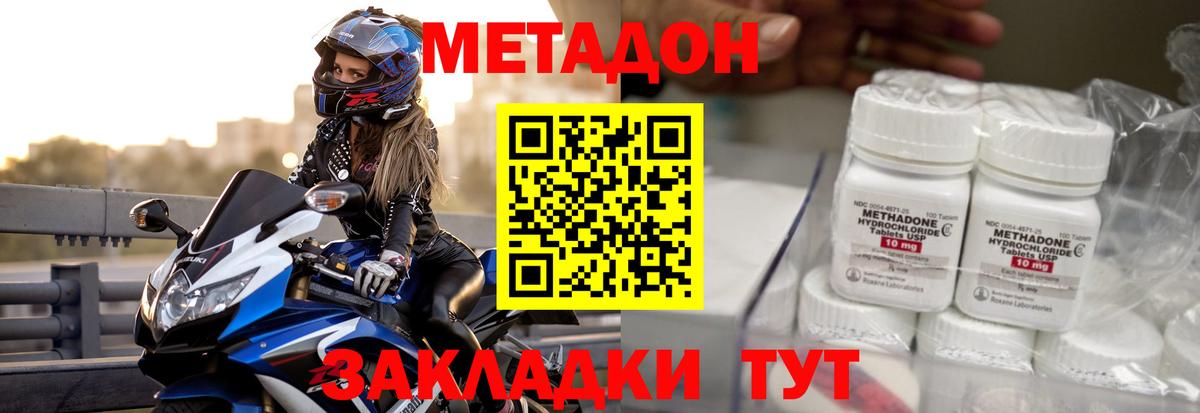 Метадон VHQ Черняховск