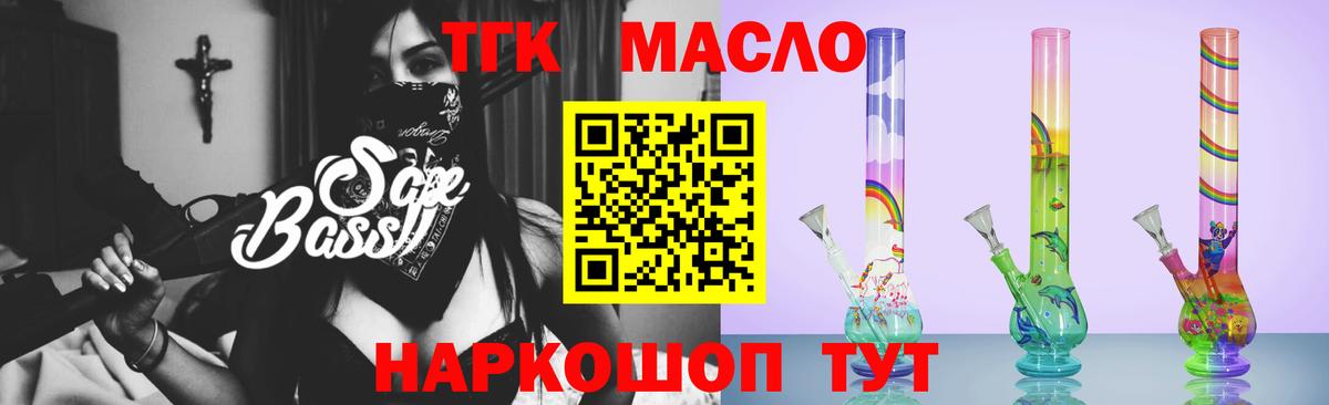 Дистиллят ТГК вейп с тгк  Вход с VPN  Черняховск 